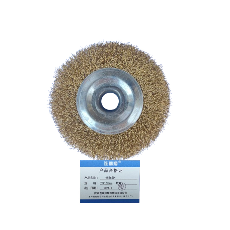 连瑞翔 钢丝轮 平型 125mm 个高清大图