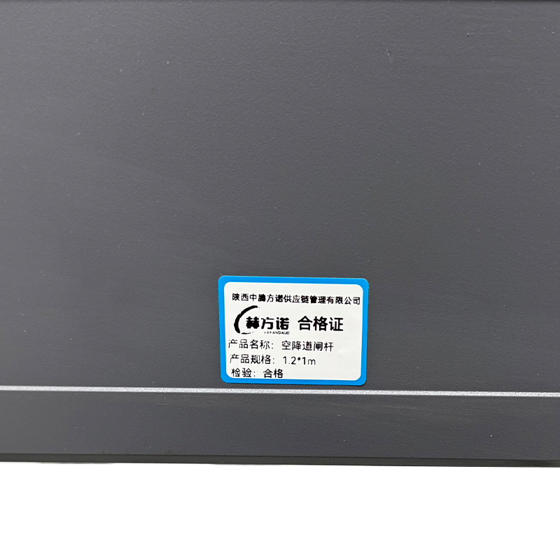 赫方诺空降道闸杆1.2*1m/米高清大图