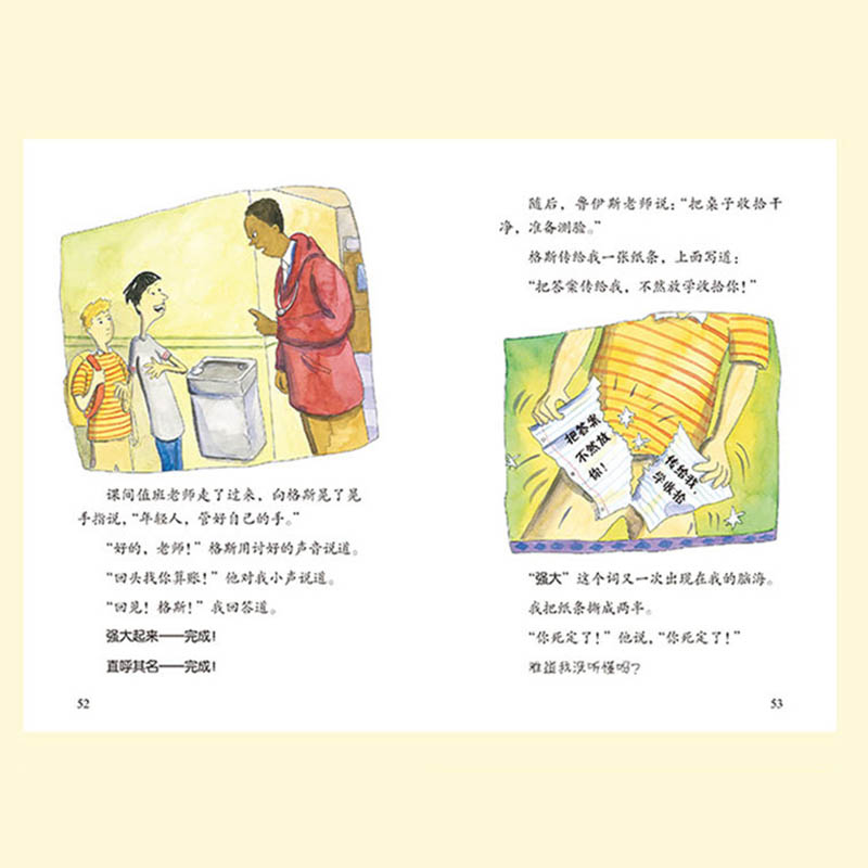 [醉染正版]全8册 美国儿童情绪管理小说系列 美国心理学会7-12岁孩子小学生课外阅读成长情绪烦恼儿童解决问题能力心理健高清大图