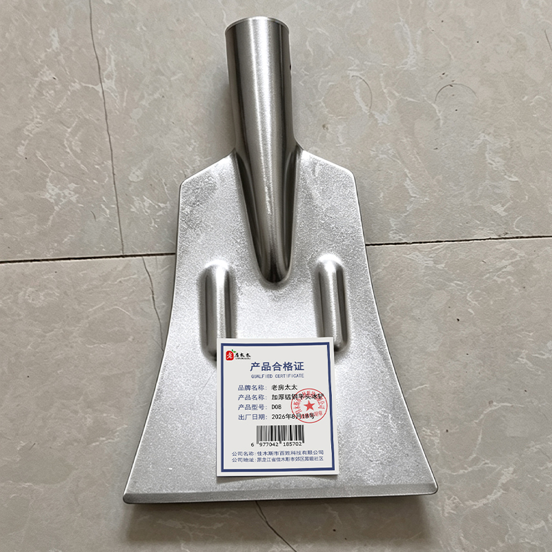 老房太太加厚锰钢平头冰铲刃宽16cm长26.5cm2.2mm厚500g除冰铲破冰铲除雪铲 D08/把高清大图