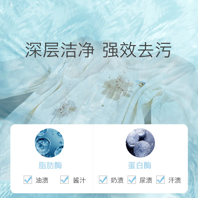 babycare婴儿洗衣液 新生儿宝宝专用酵素去污洗衣液官方正品2.8L 3868