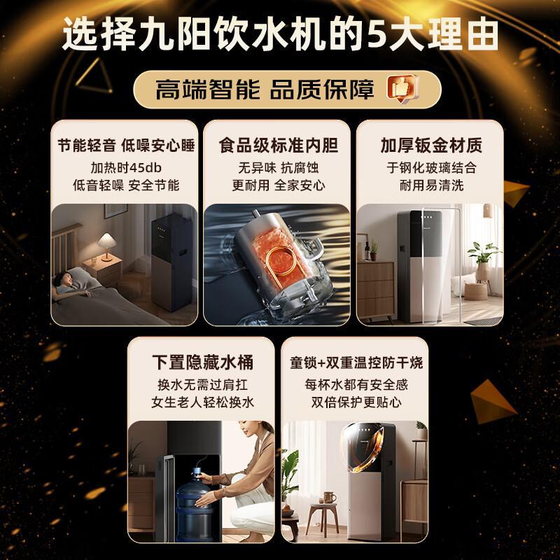 九阳2021010717414398饮水机单位:台
