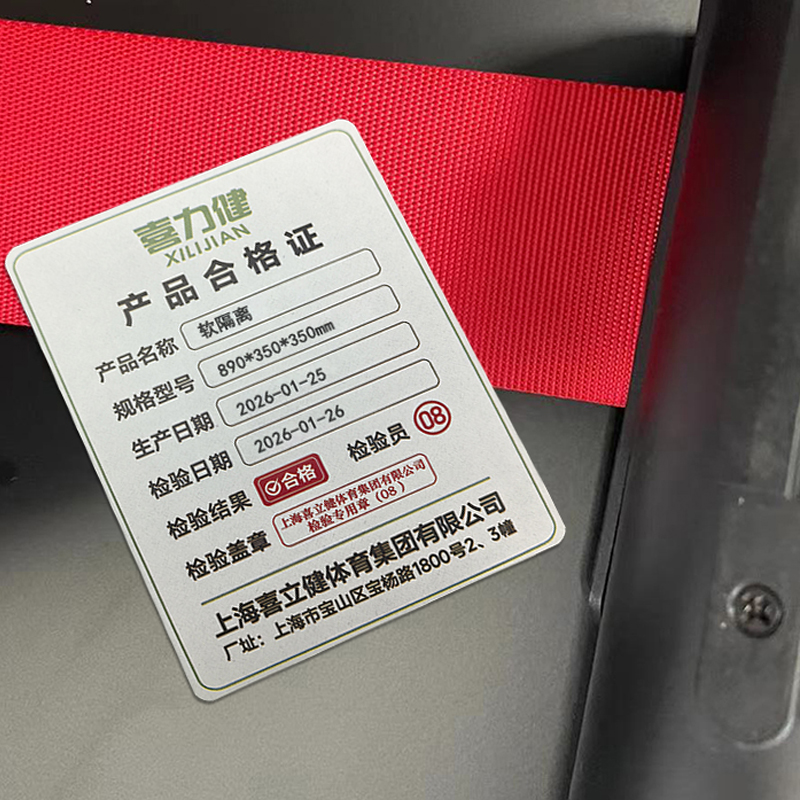 喜力健 软隔离 890*350*350mm 个高清大图