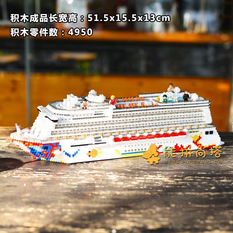兼容乐高世界游轮泰坦尼克号星梦号积木微小颗粒拼装插立体船模型 星梦号