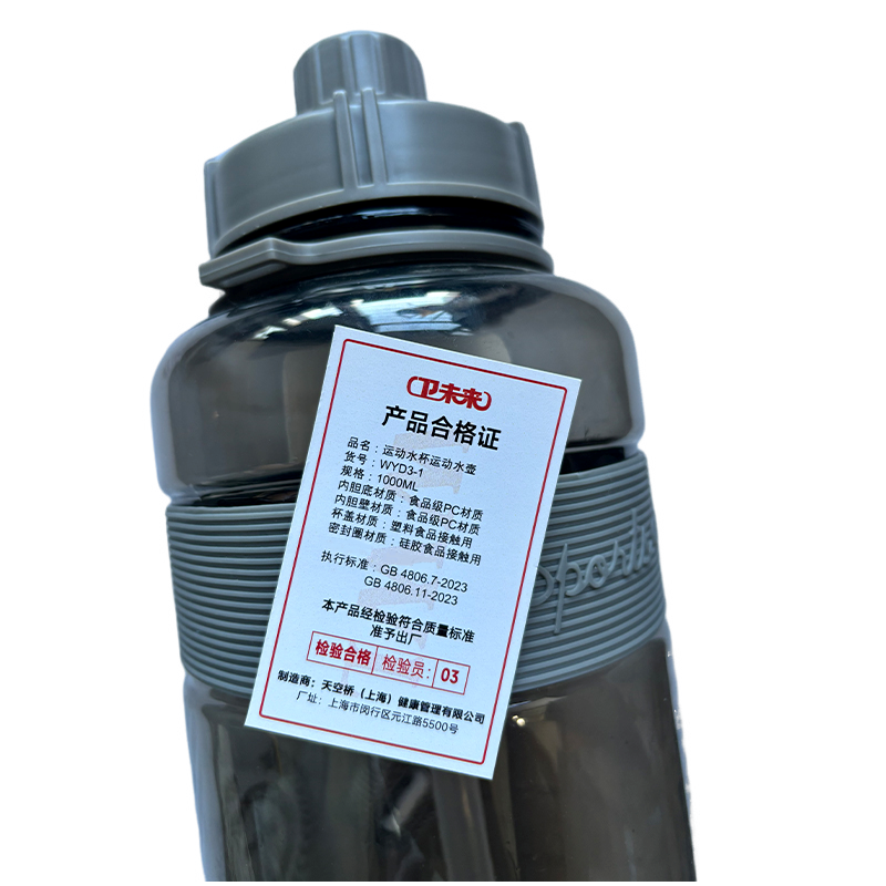 卫未来 运动水杯运动水壶 1000ML 个高清大图