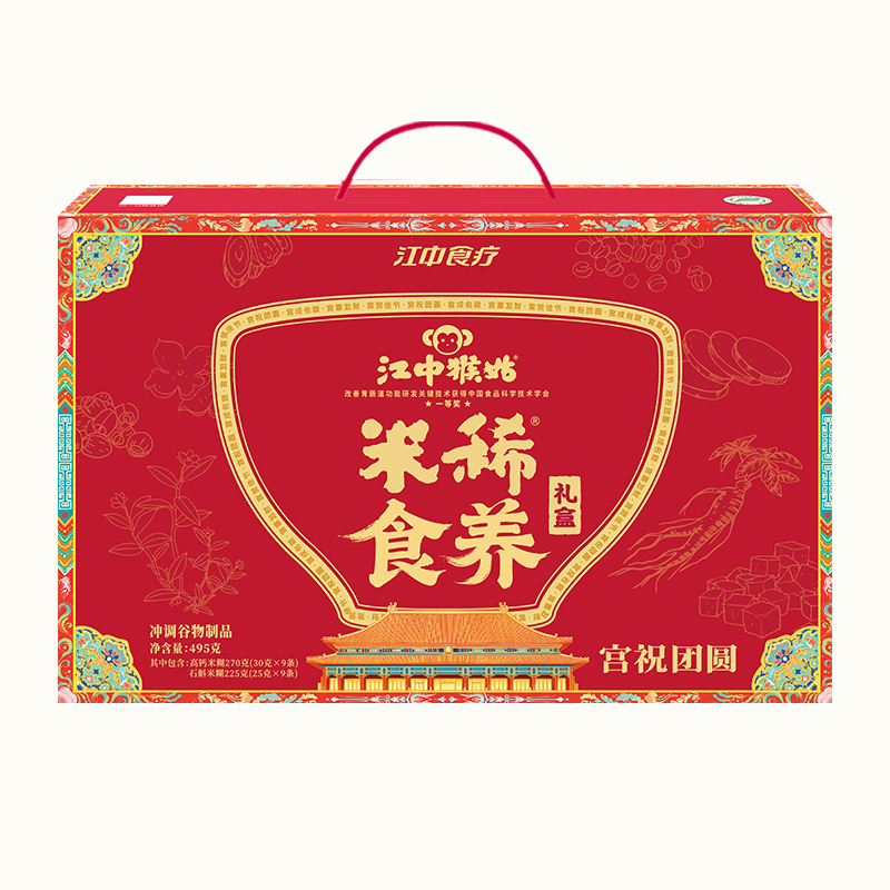 江中猴姑 宫祝团圆 米稀食养 礼盒 495g/盒
