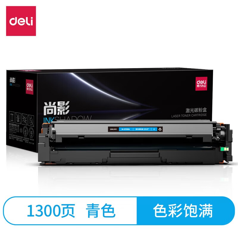 得力 M-CF501A 激光碳粉盒 青色 支