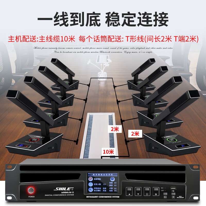 狮乐(SHILE)YE-12方杆话筒一拖十二 专业有线手拉手麦克风 工程会议话筒大型会议室桌面