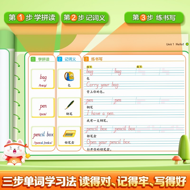 一年级上册[语文] [正版]三步写好规范字1-6年级语文英语同步字帖一二三四五年级人教版同步练字帖小学生英文字母书写练习高清大图