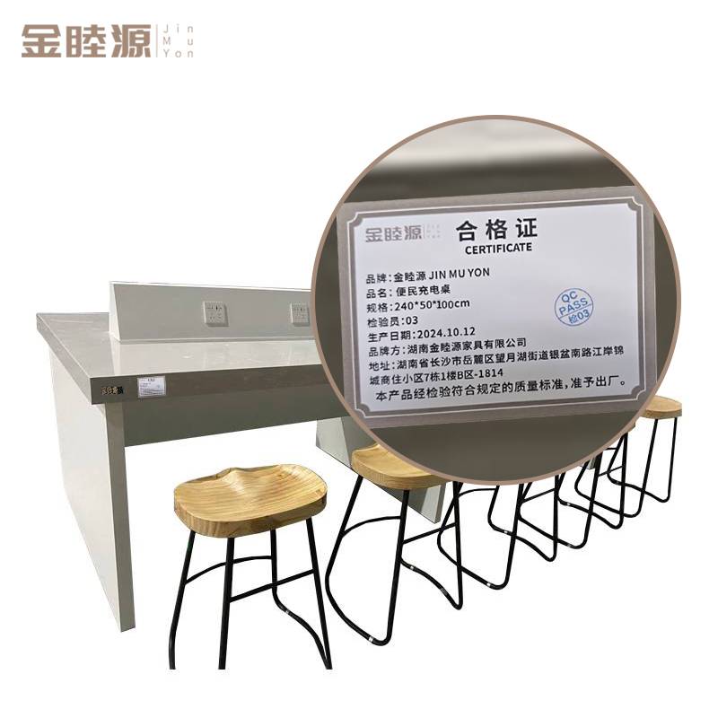 金睦源 JIN MU YON 便民充电桌 240*50*100cm 张高清大图