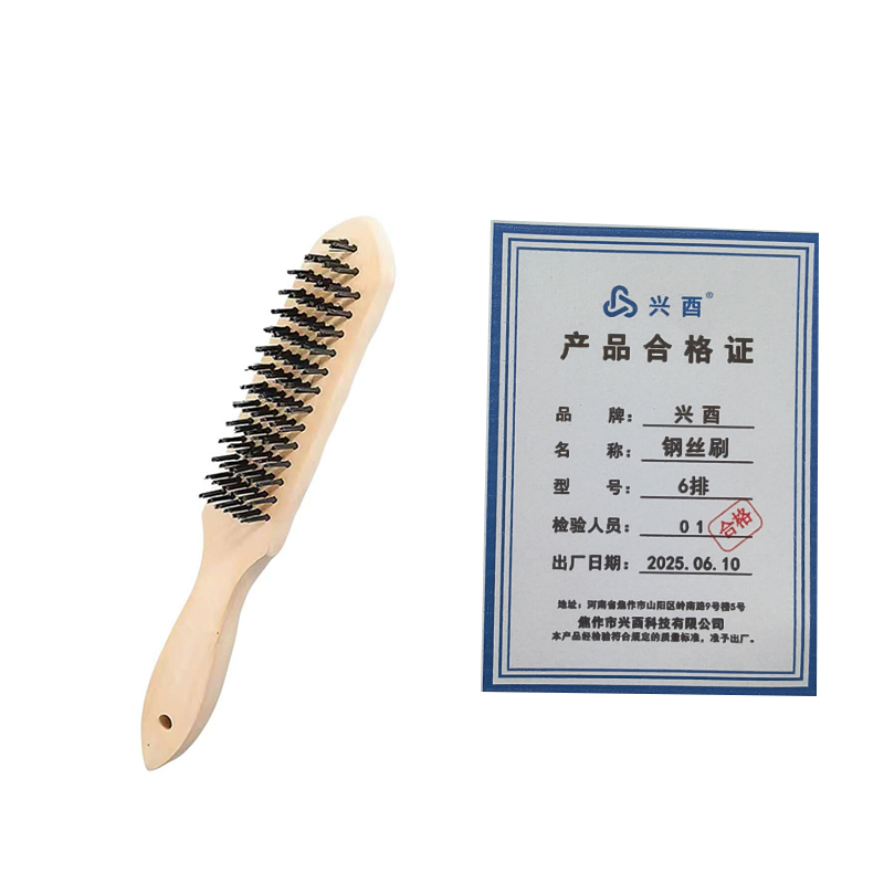 兴酉 钢丝刷 6排 把高清大图