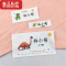 真智力儿童名字贴刺绣幼儿园可缝制款宝宝衣服姓名贴防水被子贴定制 小号交通工具50个