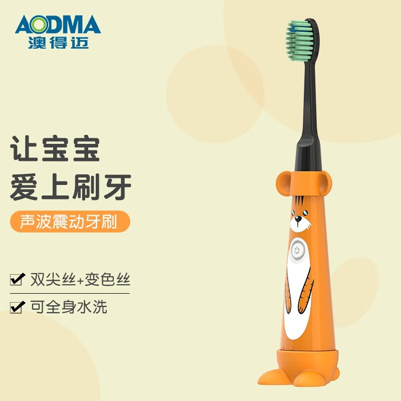澳得迈(AODMA)电动牙刷-儿童款DY-119 黄色