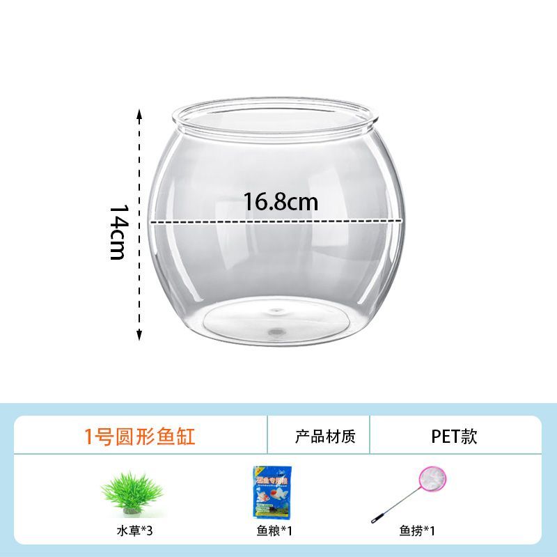 高清透明塑料鱼缸家用办公圆形金鱼缸客厅乌龟缸桌面水族箱观景缸