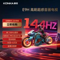 康佳电视 55E9H 55英寸 144Hz高刷 3+32GB 影音游戏 全面屏 4K超清 智能语音 平板液晶电视机
