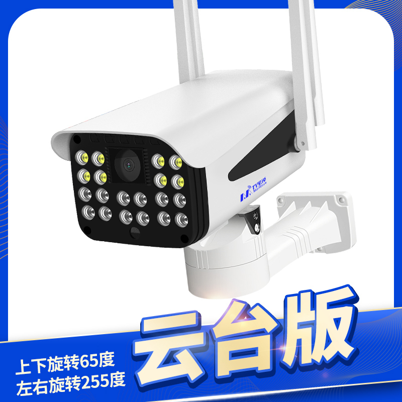 汐岩无线wifi手机远程监控器家用店铺用户室外高清夜视网络套装摄像头 云台旋转版 无8mm1080p