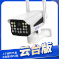 无线wifi手机远程监控器家用店铺用户室外高清夜视网络套装摄像头_1 无8mm1080p 云台旋转版