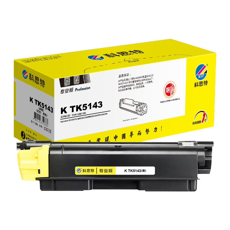 科思特(KST) TK5143硒鼓 适用京瓷 M6030CDN/M6530CDN/P6130CDN高清大图