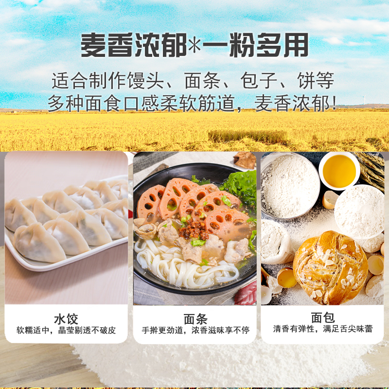 七河源麦芯雪花粉5kg 内蒙河套平原硬麦高清大图