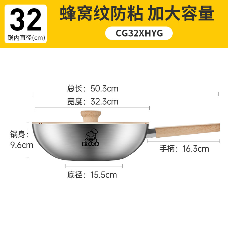 炊大皇316不锈钢炒锅32cm家用不粘炒菜锅小黄鸭联名燃气灶电磁炉通用锅CG32XHYG高清大图
