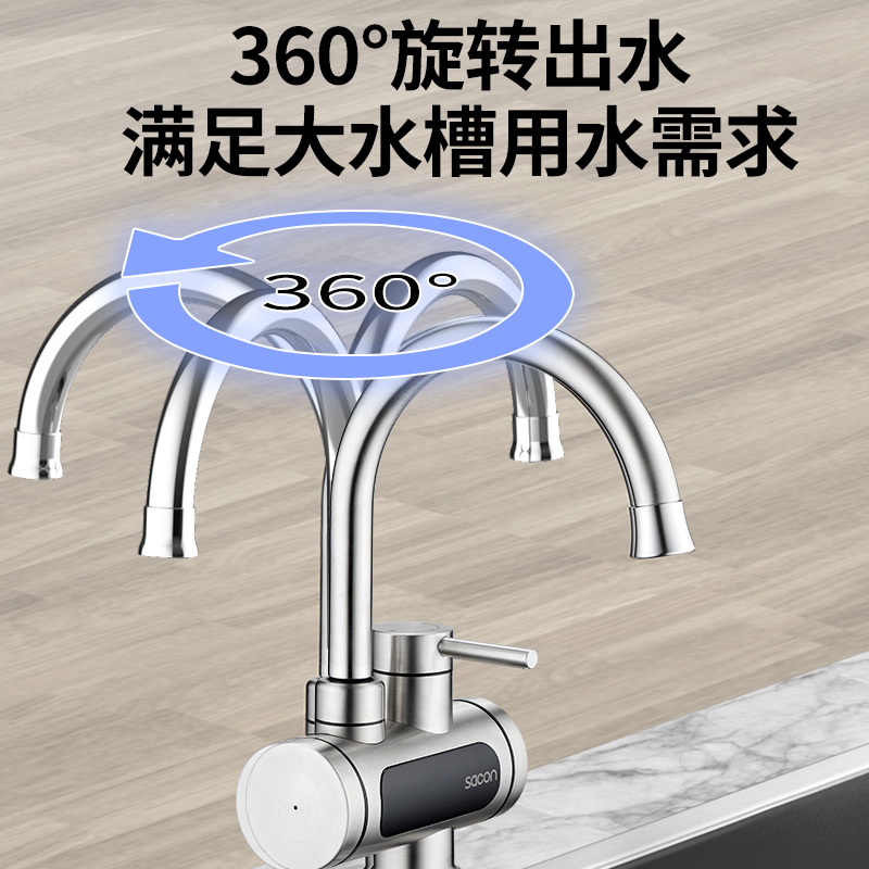 帅康(sacon)电热水龙头速热式热水宝下进水家用卫生间厨房热水器小厨宝冷热两用自来水加热器过水热即热式水龙头HZ010高清大图