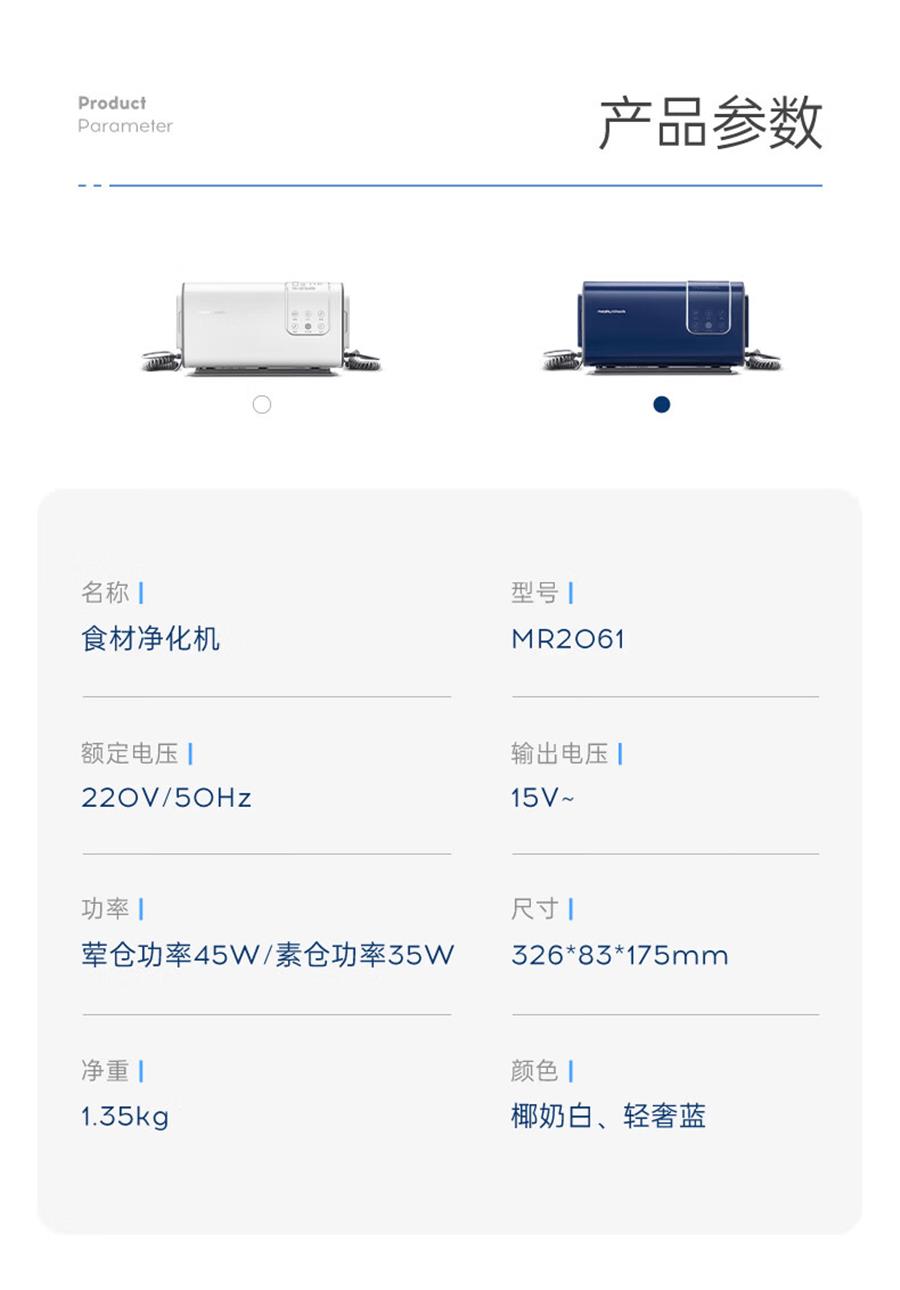 摩飞电器 果蔬清洗机净化器双仓去农残烘干 MR2061 白高清大图