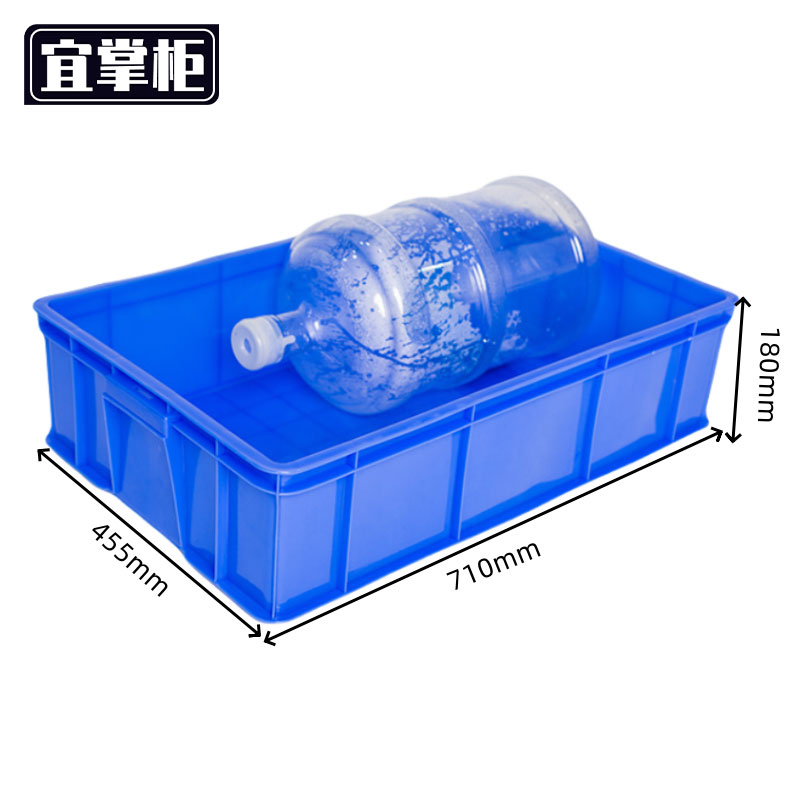 宜掌柜 物料盒 物料盒710*455*180mm个