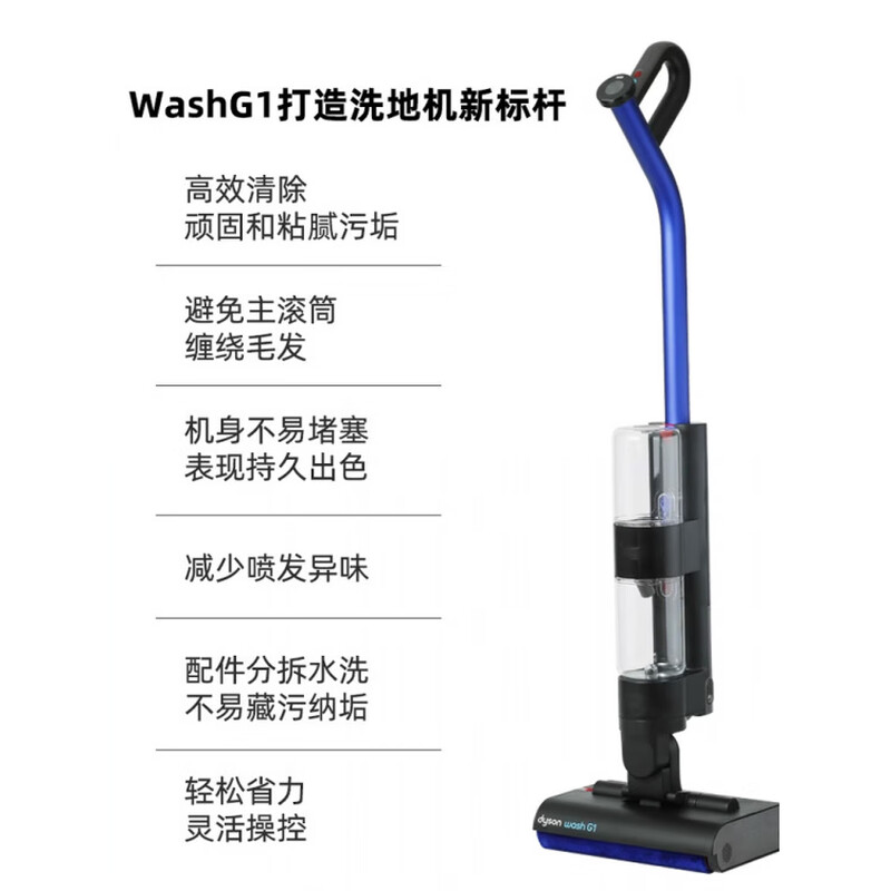 戴森(DYSON)无线手持智能洗拖一体洗地机WashG1高清大图