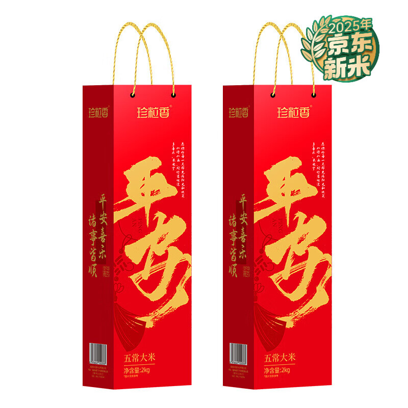 珍粒香 平安五常大米礼盒 2kg