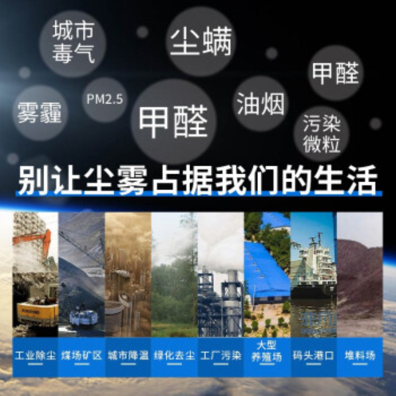 雾炮机除尘环保工地车载炮雾机扬尘高射程30米到100米远程喷雾机 射程60米(全自动)