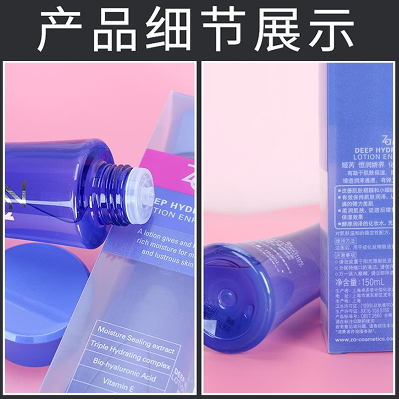 Za姬芮爽肤水恒润娇养滋润补水保湿资生堂化妆水醇润型资生堂女