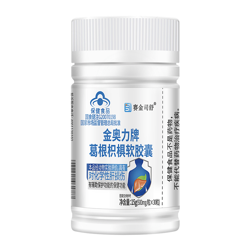 赛金司舒金奥力牌葛根枳椇子软胶囊90粒正品男女成人喝酒应酬酒精肝脂肪肝养肝和护肝片化学性肝损伤喝酒前酒后保护肝脏保健品高清大图