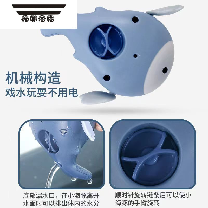 拓斯帝诺儿童戏水子洗澡玩具婴儿玩水发条小海豚6个月浴室游泳小乌龟 科洛玫[海豚] 粉色
