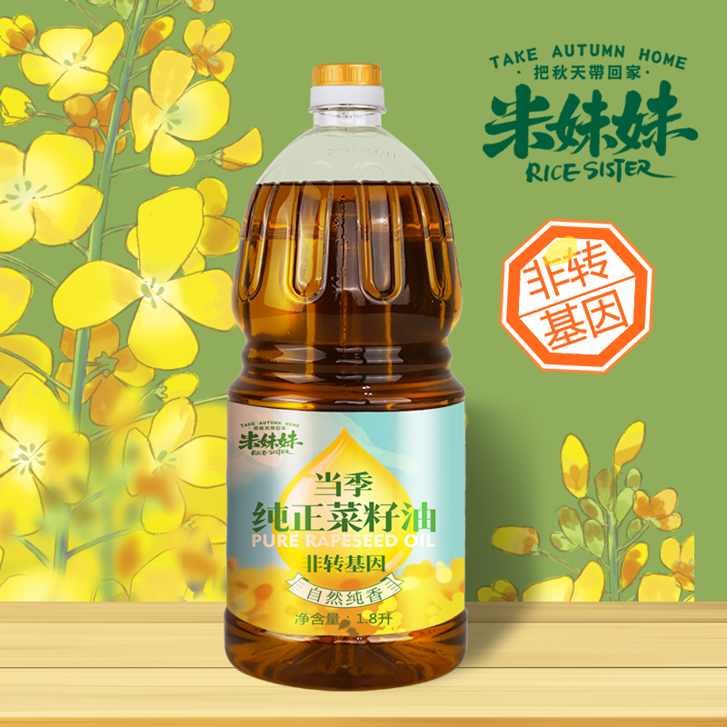 米妹妹纯正菜籽油1.8L