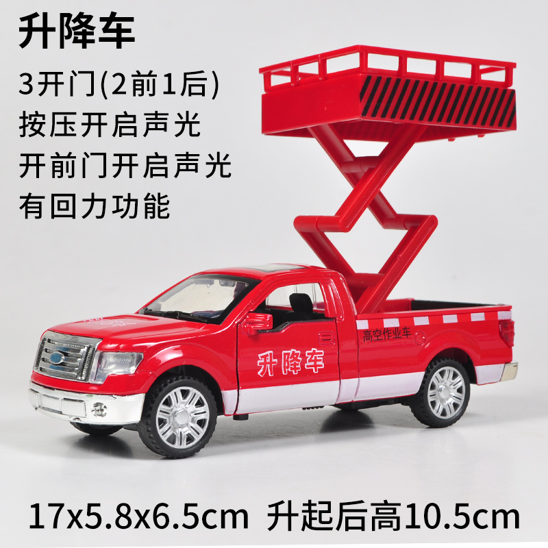 仿真福特F150皮卡合金模型猛禽卡车工程车儿童玩具汽车模型回力车 升降车【礼盒】红_170