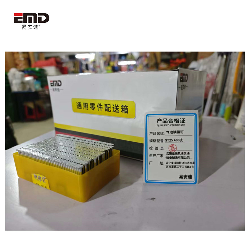 易安迪 气动钢排钉 ST25 400支 盒