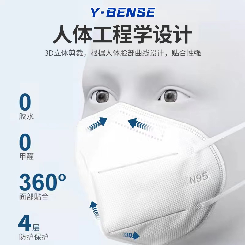 云本色Y·BENSE 医用防护N95口罩