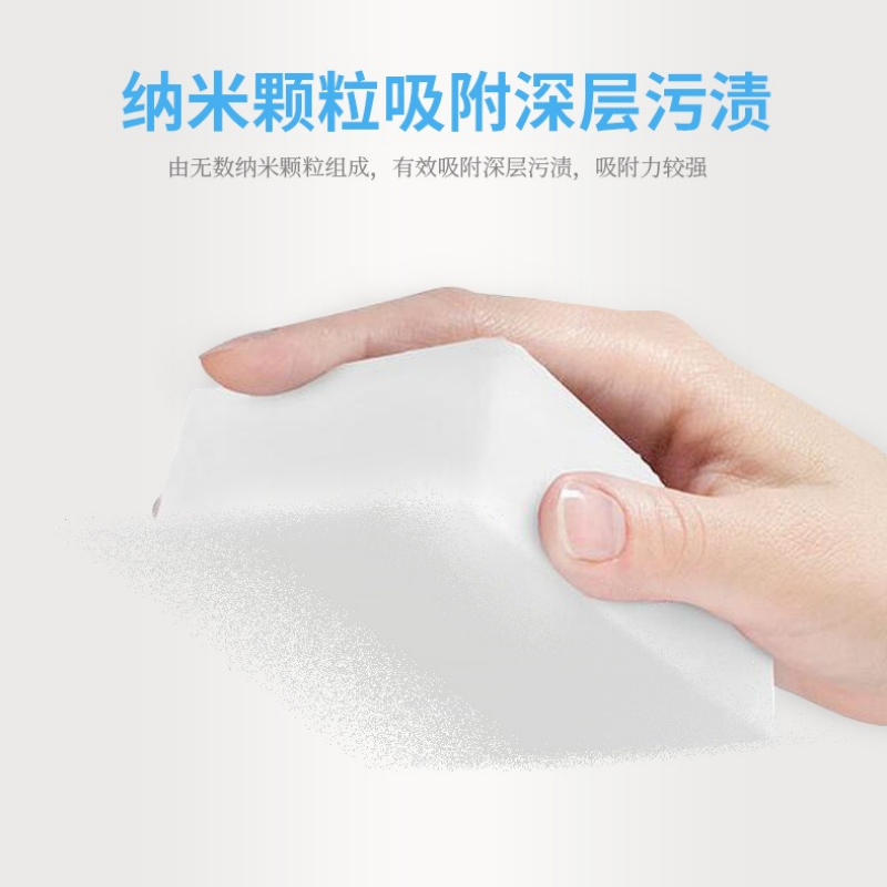 丽佳邦纳米海绵擦高密度热压魔术海绵洗碗刷锅百洁布去污清洁魔力擦10*6*2cm(40片袋装)高清大图