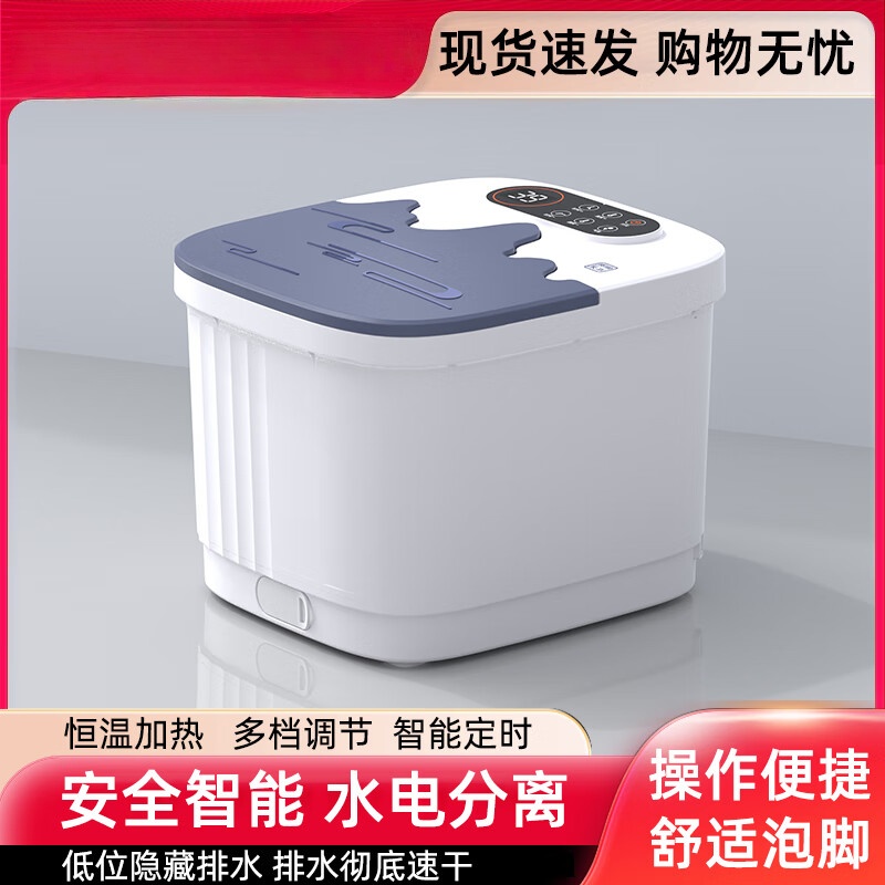 多瑞米华足浴盆全自动按摩洗脚盆电动加热养生泡脚桶家用恒温深桶足疗机 DR-FJ002(标准款)
