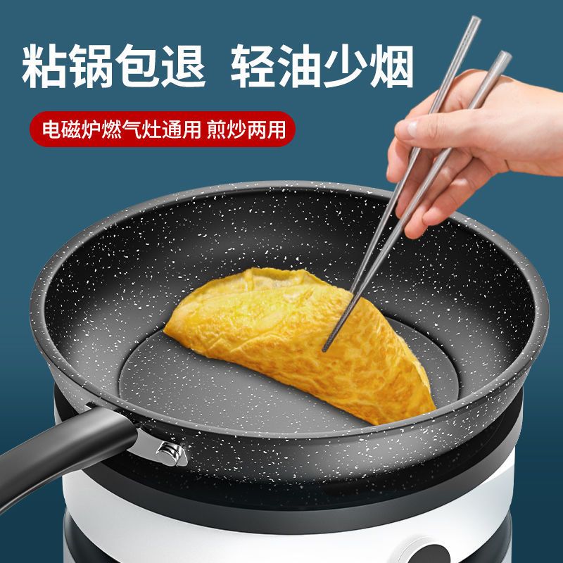麦饭石平底锅不粘锅煎饼锅家用无油烟煎炒锅电磁炉燃气灶通用锅具 天然矿石健康加厚-[粘锅包退] 22单锅无礼包不支持电磁炉