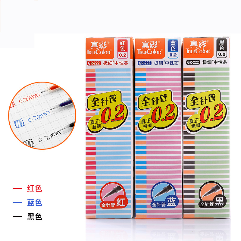 真彩(TRUE COLOR)GR-222全针管中性笔芯0.2mm 20支/盒2盒装 水笔替芯水性笔笔芯 财务专用签字笔芯