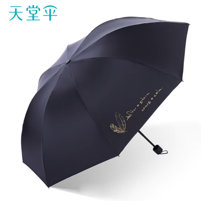 天堂双人晴雨伞三折33830E黑胶遮阳伞太阳伞8K抗风伞下106CM曜石黑高清大图
