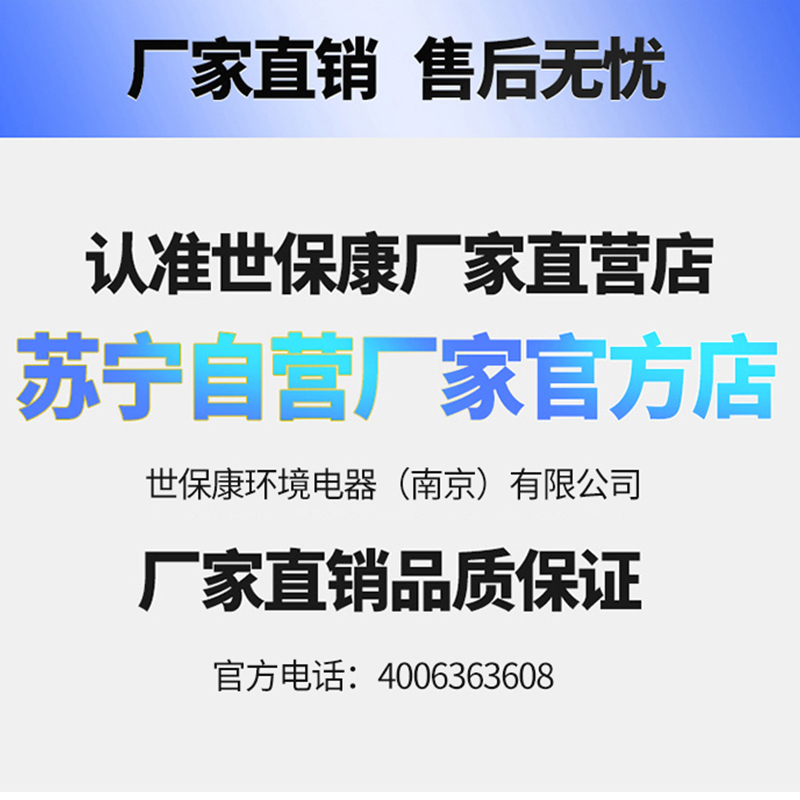 世保康 (SBOK) 微渗透净水机 中央家用商务直饮净水器带前置过滤器 SJ-K120X2