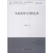 醉染图书生活美学与当代艺术9787519034344