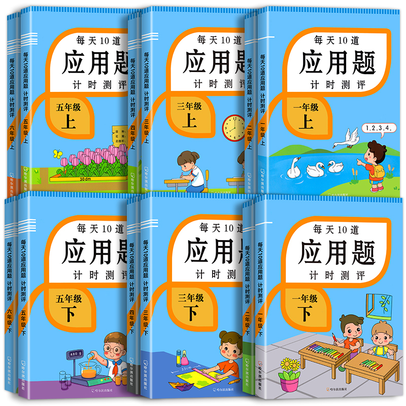 [全3册]应用题+1元得口算+1元得计算题下册 小学一年级 [正版]小学数学应用题专项训练人教版一二三四五六年级口算天天