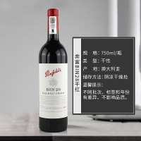 澳洲进口红酒 奔富BIN28设拉子干红葡萄酒750ml 名庄单瓶装