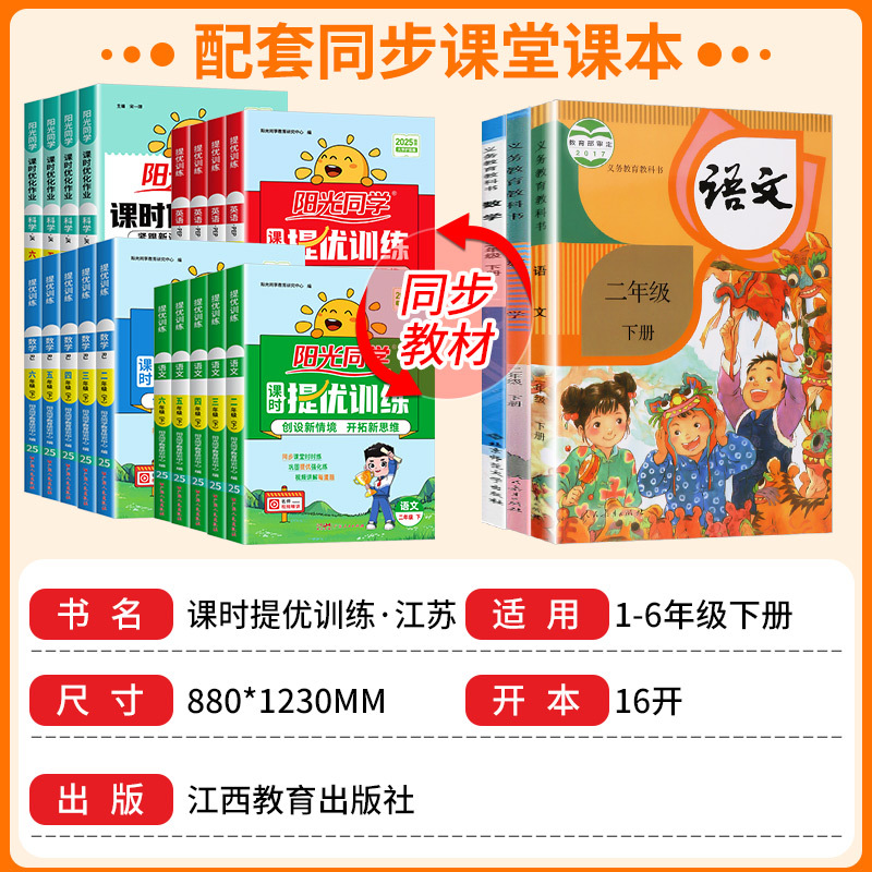 1本:应用题 [通用版] 四年级下 [正版]2025提优训练课时优化作业一二三四五六年级下册上册语文人教数学苏教北师大英