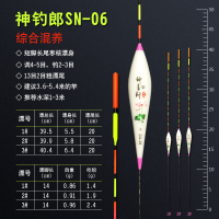 小凤仙H系列二代黄纳米漂枣核型混养漂醒目加粗尾浮标黑坑鲫鱼漂 3号一支 纳米漂神钓郎【SN-06】