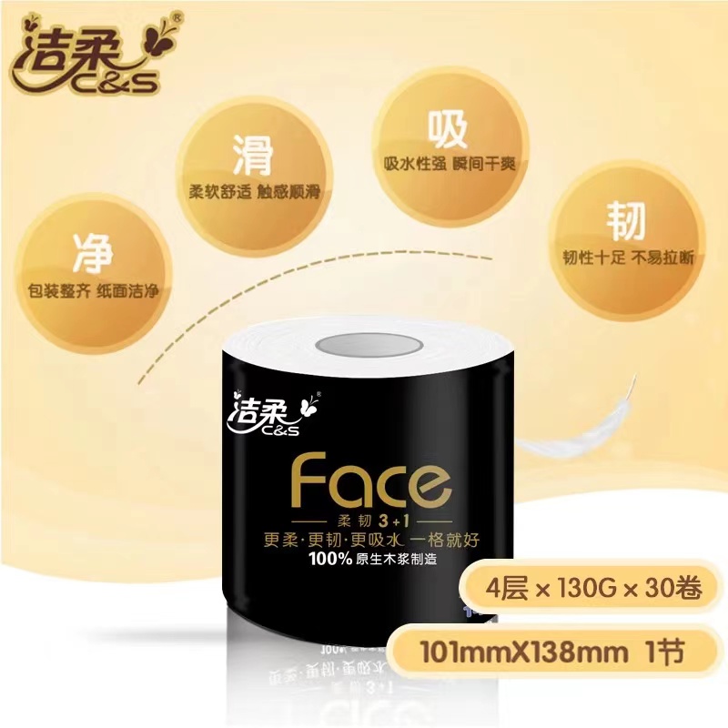 洁柔黑Face有芯卷纸130克30卷整箱家庭囤货装厕纸卫生纸高清大图