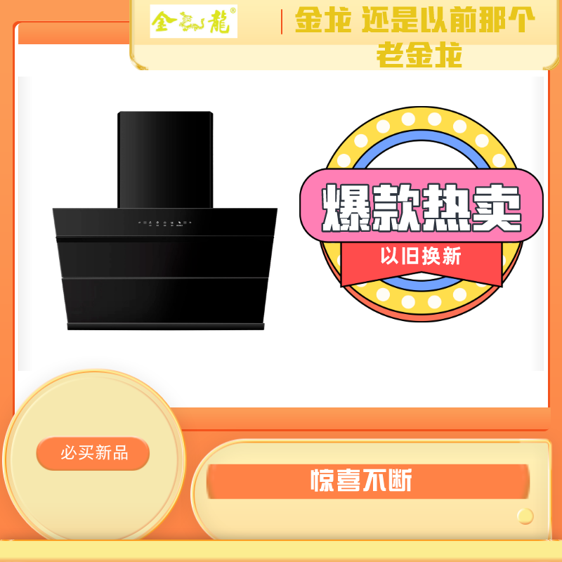 宁金龙油烟机20立方大吸力侧吸油烟机C026 抽油烟机 家用油烟机 450Pa大风压 挥手智控高清大图